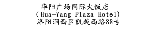 Hua-Yang Plaza Hotel